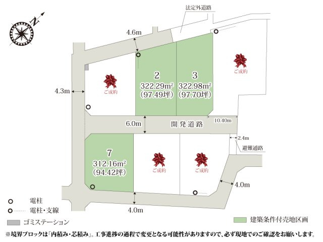 【区画図】 | 保育園・公園・病院が10分圏内にあり、子育て世代にうれしい分譲地です。分譲地周辺は田畑と住宅が多く、落ち着いて過ごせます。