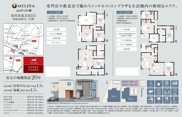 【仲介手数料無料】市川市北方　新築戸建ての画像
