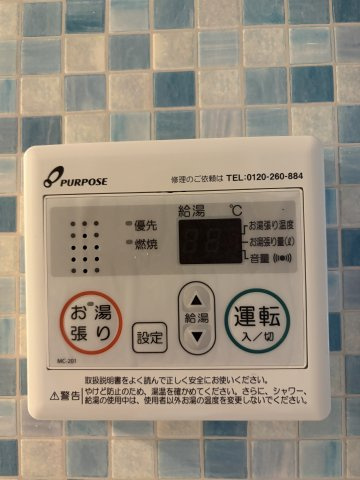 【その他】 | セザール東大和 | 給湯のコントロールパネルです。
