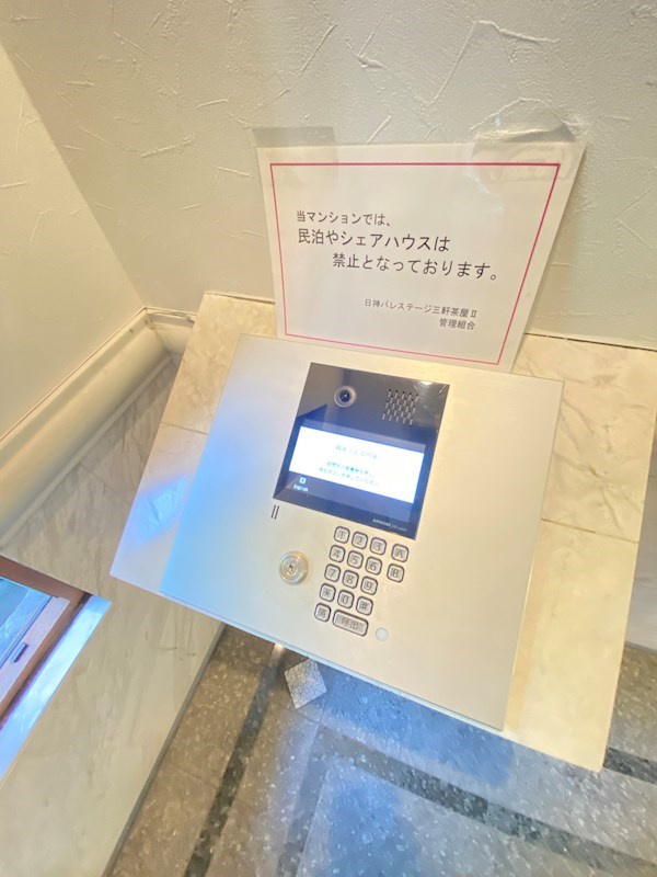 日神パレステージ三軒茶屋第２のセキュリティ