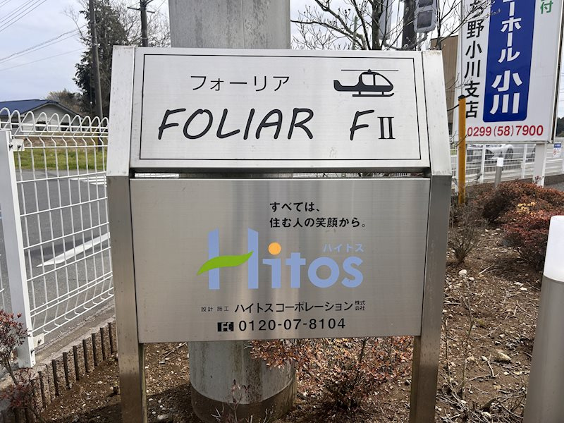 ＦＯＬＩＡＲ　ＦⅡ のその他