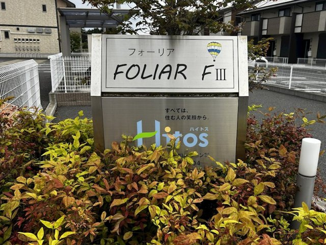FOLIAR　FⅢ のその他