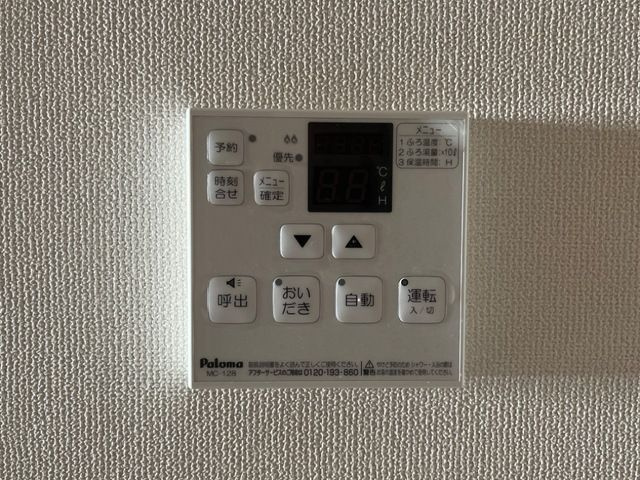 アメニティハイツ  ツインズA棟