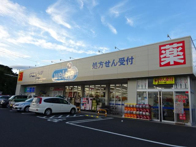 仮）水戸市堀町新築アパートの周辺|ウエルシア水戸堀町店まで660ｍ