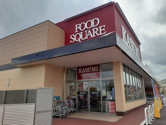 シャトンＡの周辺|カスミ友部店まで1400m
