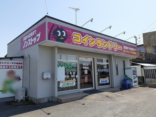 シャトンＡの周辺|ランドリーママ友部店まで500m
