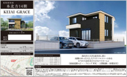 【仲介手数料無料】市川市本北方　新築戸建ての画像