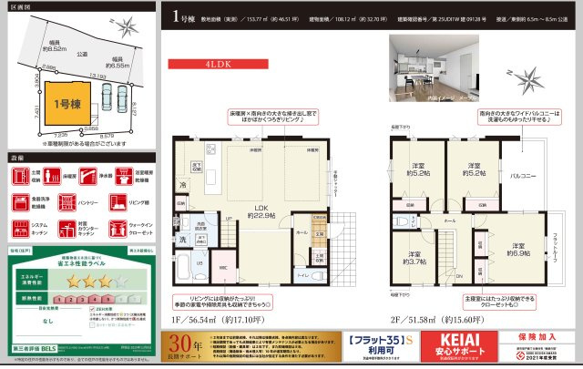 【間取り】 | 【仲介手数料無料】市川市本北方　新築戸建て | 仲介手数料無料物件が多数ございます！お気軽にお問い合わせください。