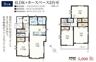 さいたま市北区本郷町1065番