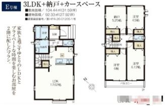 さいたま市北区本郷町1065番