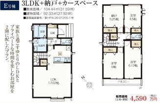 さいたま市北区本郷町1065番