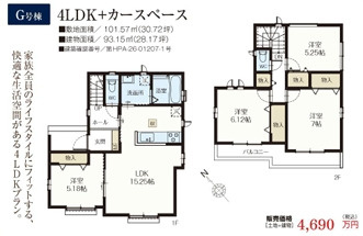 さいたま市北区本郷町1065番