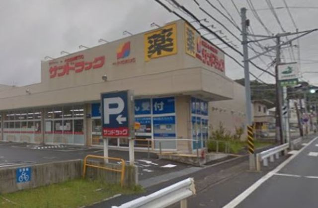 ブールヴァル鎌倉手広のその他|サンドラッグ鎌倉常盤店
