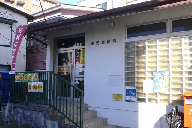 ブールヴァル鎌倉手広のその他|深沢郵便局
