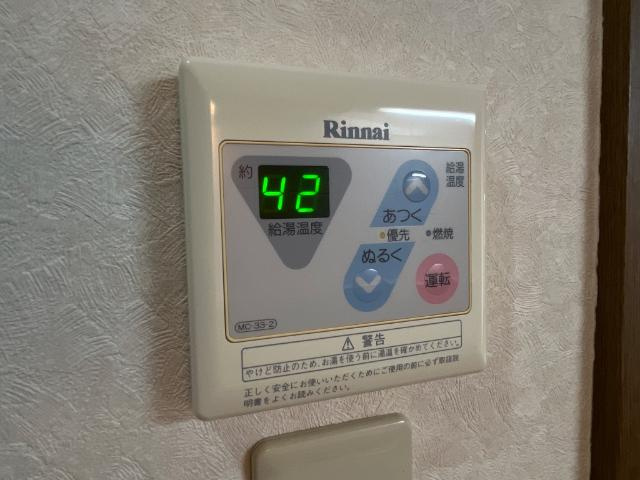 クラージュの設備|給湯リモコン