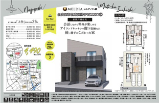  | 【名古屋市名東区猪子石1丁目1317新築戸建】仲介手数料無料！猪子石小学校・猪高中学校
