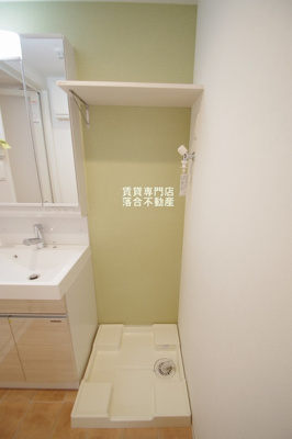 【設備】 | シャトーライフ相模原Ⅴ | 洗濯機置場