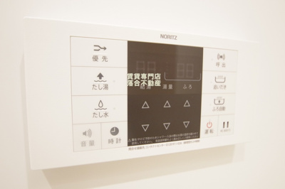 【設備】 | シャトーライフ相模原Ⅴ | 追い炊き機能付き