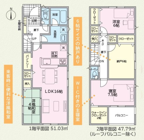 東海市加木屋町陀々法師14番102の一部『仲介手数料無料』新築一戸建て・建売の間取り|　1号棟　1F:LDK16帖に隣接する洋風和室4帖　押入設置！パントリー♪ダイニング収納♪2F:主寝室7.5帖　WIC2帖設置！洋室6帖・納戸6帖　CL設置♪廊下収納♪南面バルコニー♪