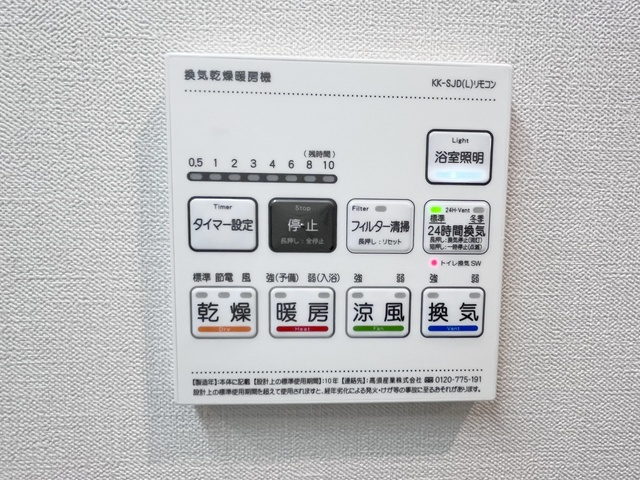 ｈｙｇｇｅプラスの設備|浴室乾燥機です☆