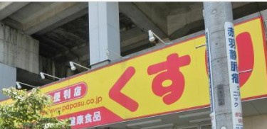 MELLAS北赤羽の周辺