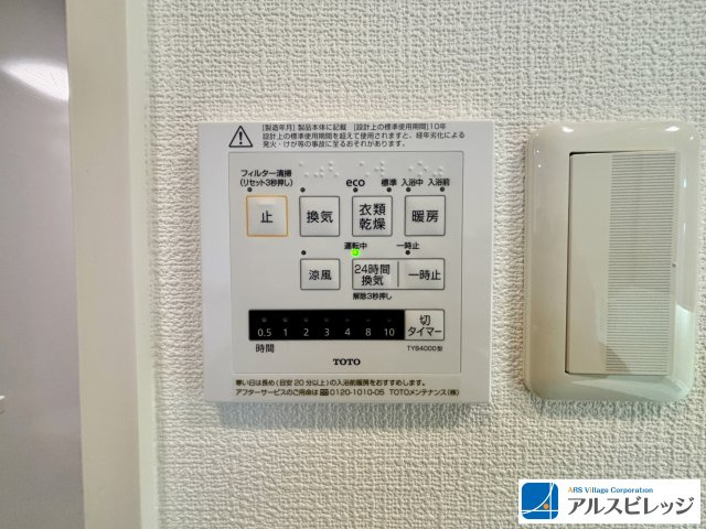 ラヴィドール志木の設備|多機能リモコンで、 入浴前の「暖房」で浴室をポカポカに