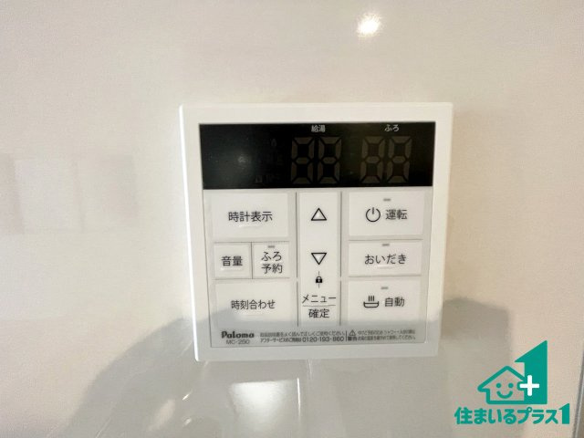 ★24(土)25(日)現地見学可能！★宇治市槇島町一ノ坪　限定1邸のランドリースペース|給湯器リモコン（浴室側）省エネタイプの給湯器でお湯はり・追い炊き自由自在！お子様から高齢者の方まで、みんなが操作しやすいボタン配置です。