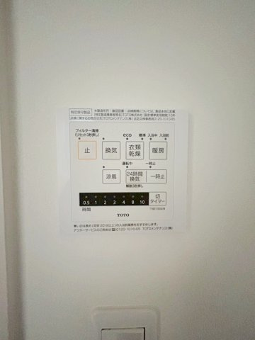 森本町天神森の浴室|冬は暖め、夏は涼しくでき、快適に入浴できます！梅雨の時期や花粉症の方がいらっしゃるご家庭にはうれしい乾燥機！カビも防げて嬉しいですね！（R8.5撮影）