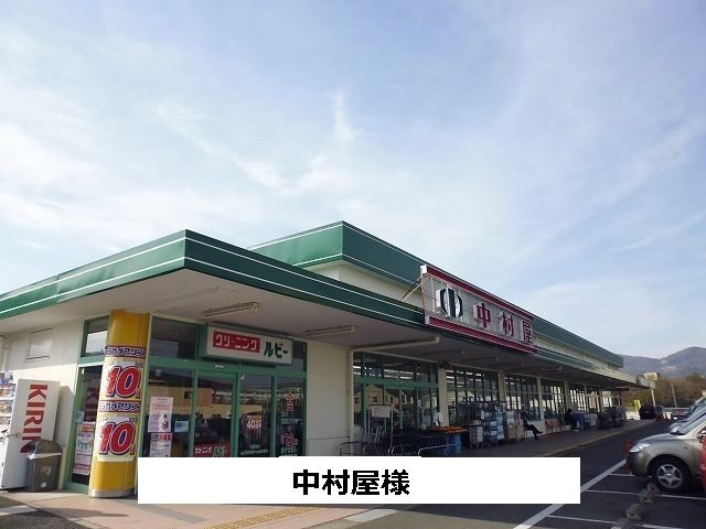 アンソレイエ　（小瀬町）の周辺|中村屋まで460m
