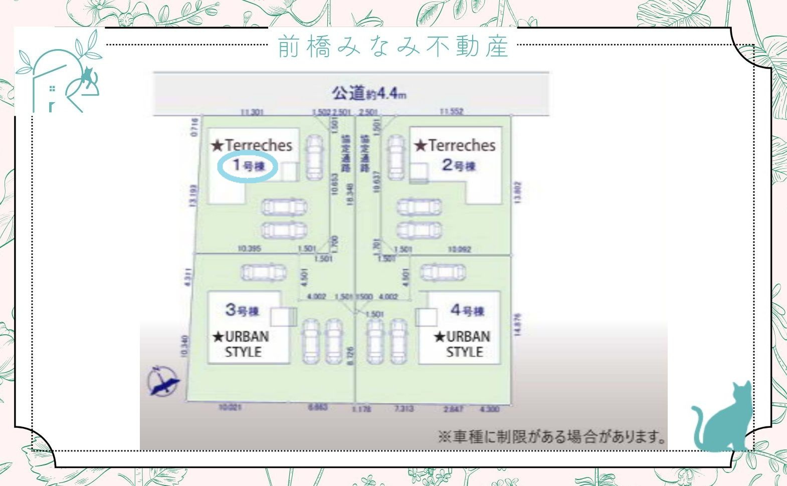 【新築】高崎市棟高町1期　１号棟(全４棟)　テラシエ　新築建売分譲