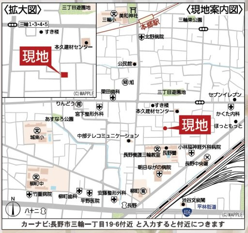 長野市三輪1丁目　新築一戸建ての地図|近隣の住環境も充実です。