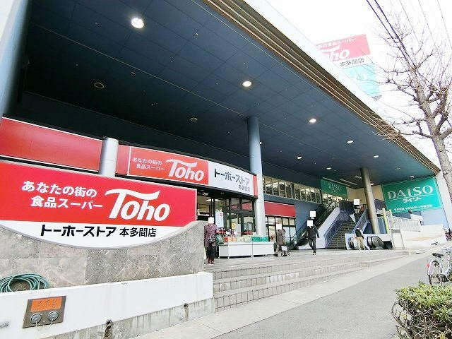 神戸市垂水区舞子坂４丁目のアパートの周辺|トーホーストア  本多聞店まで850m