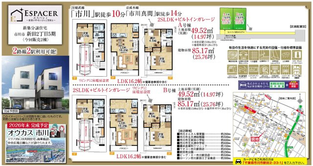 【仲介手数料無料】市川市新田　新築戸建ての画像