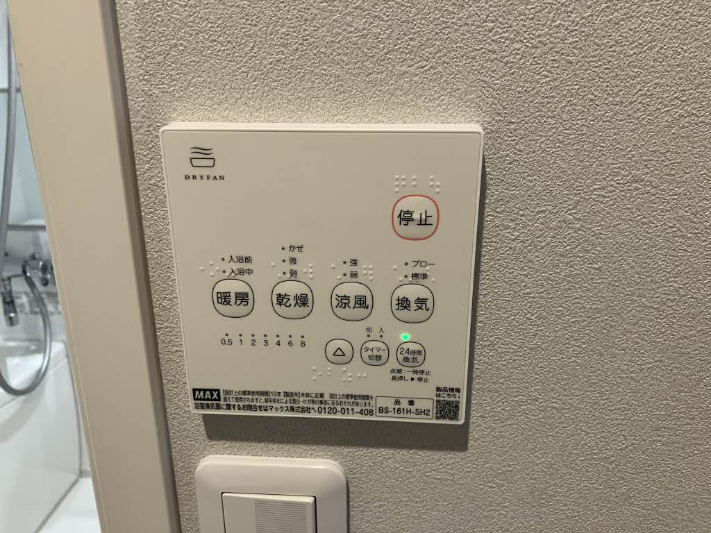 ディアスまさごB棟の設備
