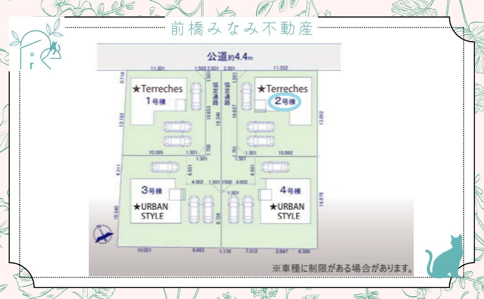 【新築】高崎市棟高町1期　２号棟(全４棟)　テラシエ　新築建売分譲