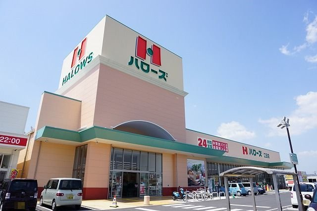 ローズスクエアーの周辺|ハローズ江田店さんまで1700m