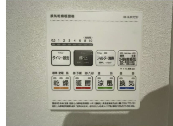 VISTA IZUMIの設備