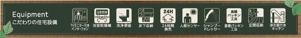新築戸建・新築建売　郡山市大槻上柵　大槻小・大槻中のその他