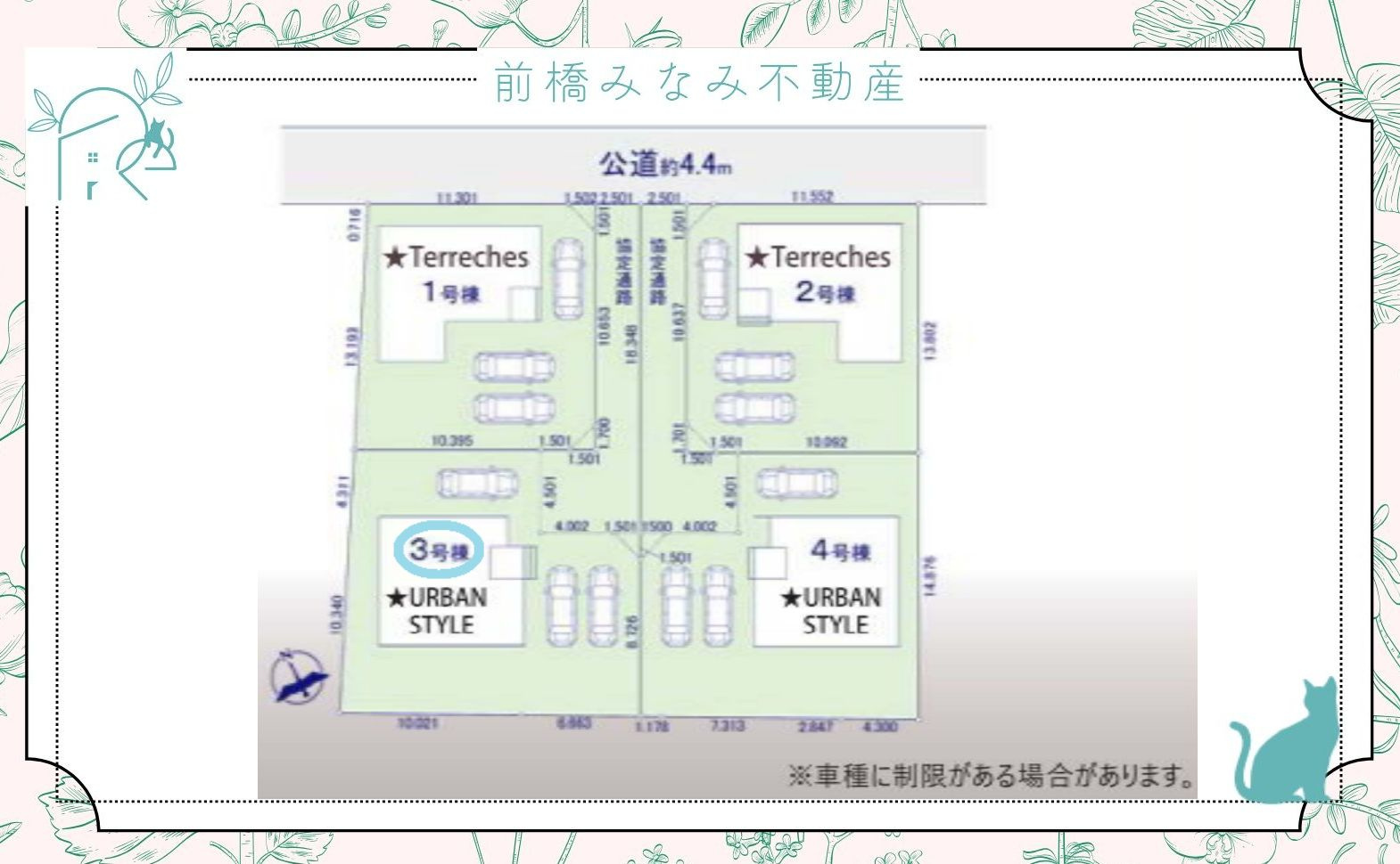 【新築】高崎市棟高町1期　３号棟(全４棟)　アーバンスタイル　新築建売分譲