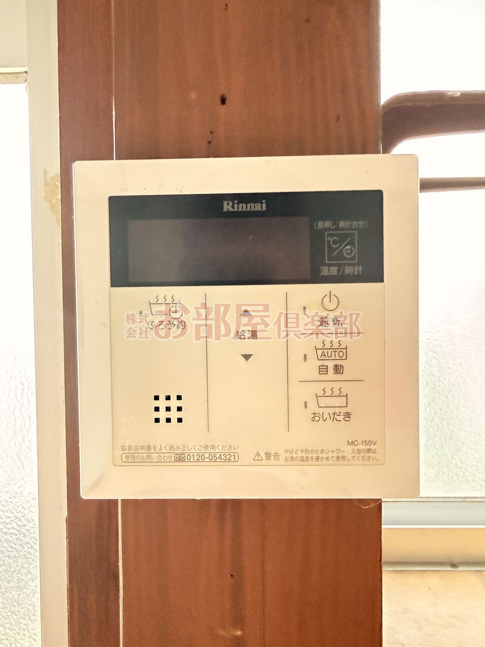 國分貸家の設備