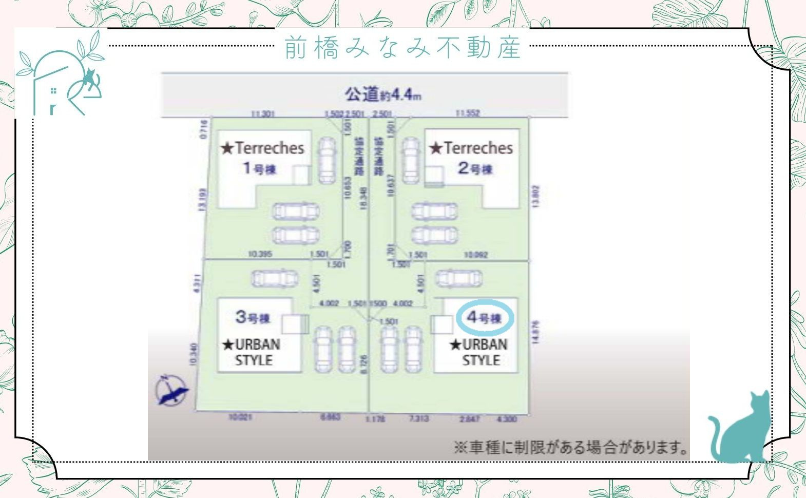 【新築】高崎市棟高町1期　４号棟(全４棟)　アーバンスタイル　新築建売分譲