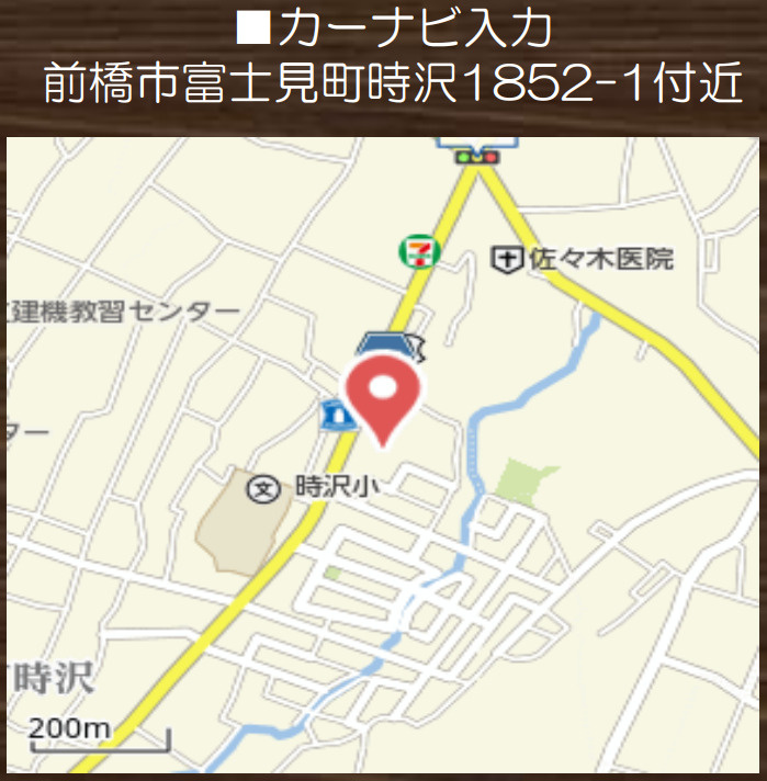 【新築平屋】前橋市富士見町時沢　２号棟(全２棟)　新築建売分譲の地図