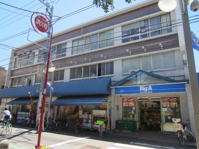 メゾン優のその他|ビッグＡ
