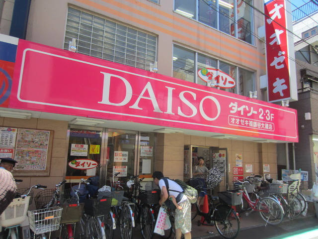 メゾン優のその他|ダイソー