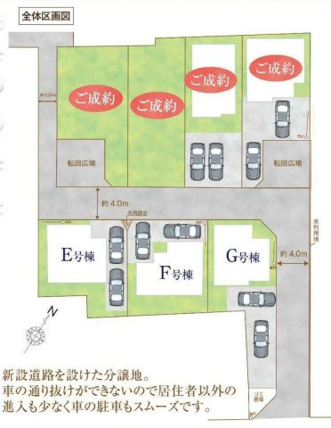 八潮市大字二丁目　新築戸建　全7棟　E号棟の区画図|全棟カースペース2台分確保
