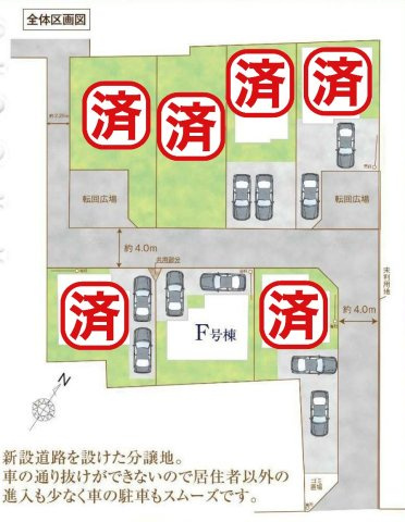 八潮市大字二丁目　新築戸建　全7棟　F号棟の区画図|全棟カースペース2台分確保