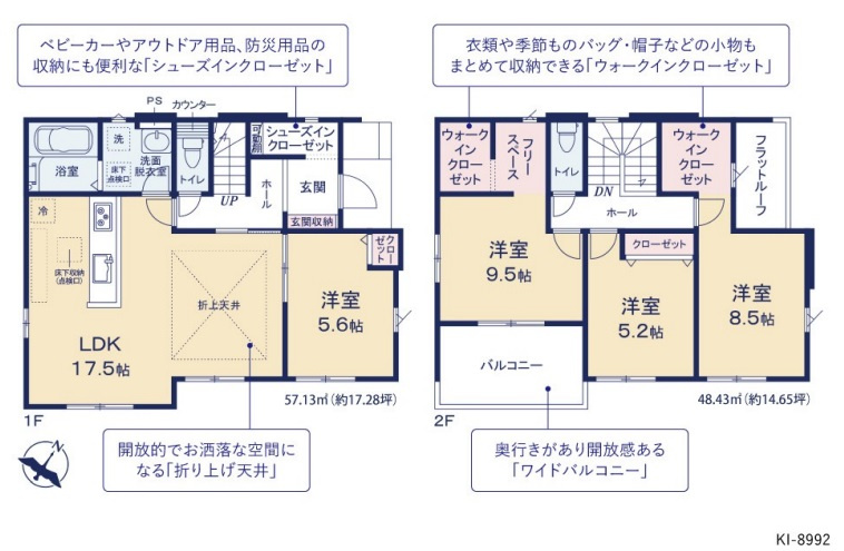 ひたちなか市高場　6期の間取り|4LDK　フリースペース　ウォークスルークローゼット　カウンターキッチン