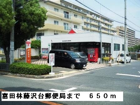 ファラオ藤沢台の周辺|富田林藤沢台郵便局まで650m