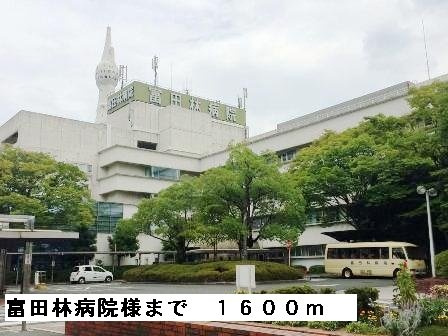 ファラオ藤沢台の周辺|富田林病院様まで1600m
