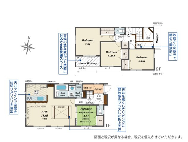 【間取り】 | □■小田原市酒匂5丁目 新築戸建 全2棟【1号棟】■□